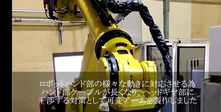 ロボット可変アーム