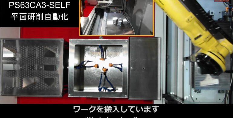 研削盤自動化システムのご提案